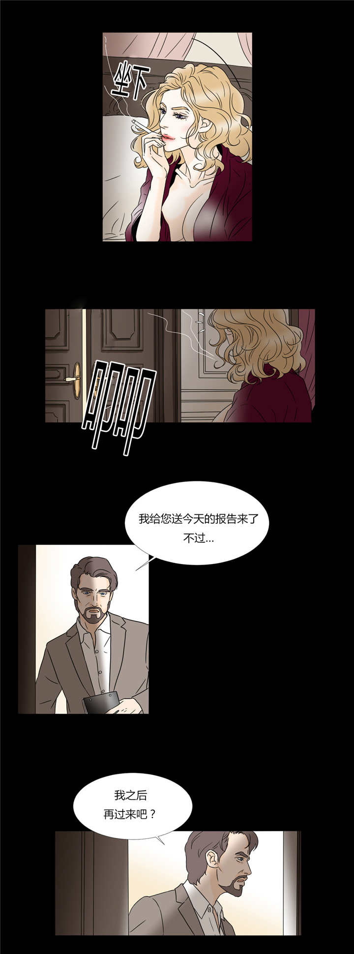 《笼中宠》漫画最新章节第32章：痛恨的我免费下拉式在线观看章节第【1】张图片