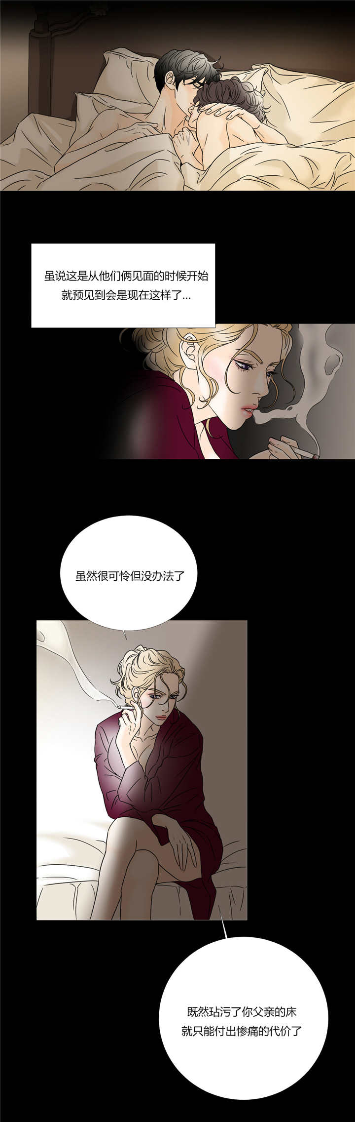 《笼中宠》漫画最新章节第33章：惨痛代价免费下拉式在线观看章节第【1】张图片