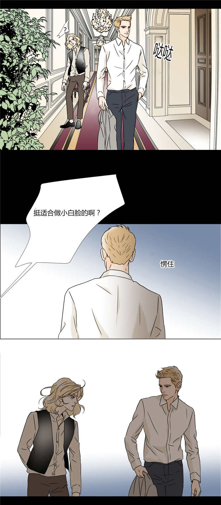 《笼中宠》漫画最新章节第33章：惨痛代价免费下拉式在线观看章节第【8】张图片