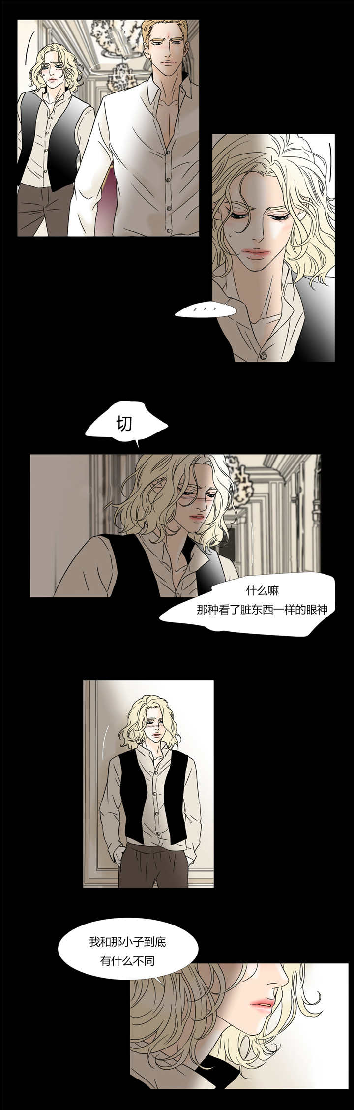 《笼中宠》漫画最新章节第33章：惨痛代价免费下拉式在线观看章节第【3】张图片