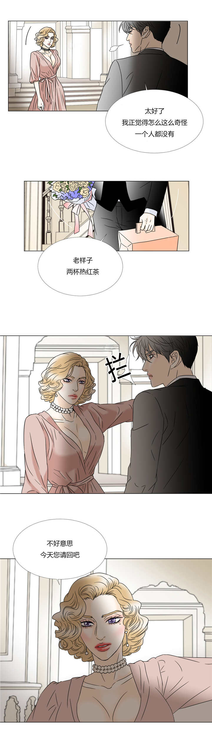 《笼中宠》漫画最新章节第34章：特殊客人免费下拉式在线观看章节第【3】张图片