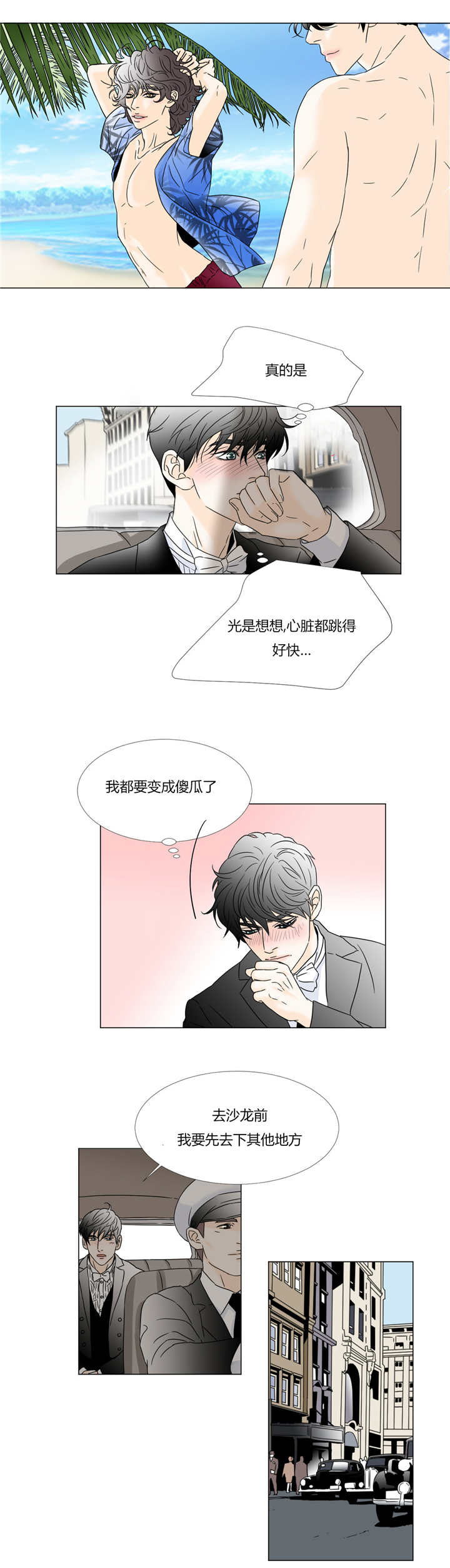 《笼中宠》漫画最新章节第34章：特殊客人免费下拉式在线观看章节第【6】张图片