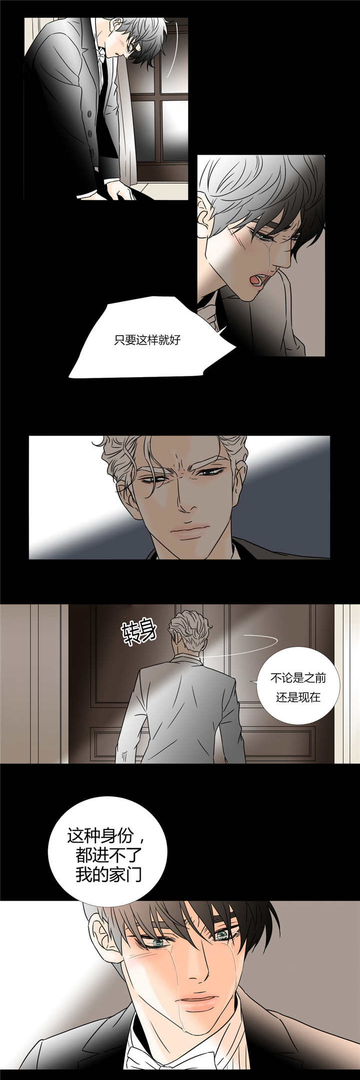 《笼中宠》漫画最新章节第36章：我的家门免费下拉式在线观看章节第【2】张图片