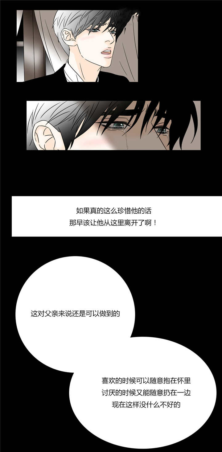 《笼中宠》漫画最新章节第36章：我的家门免费下拉式在线观看章节第【4】张图片