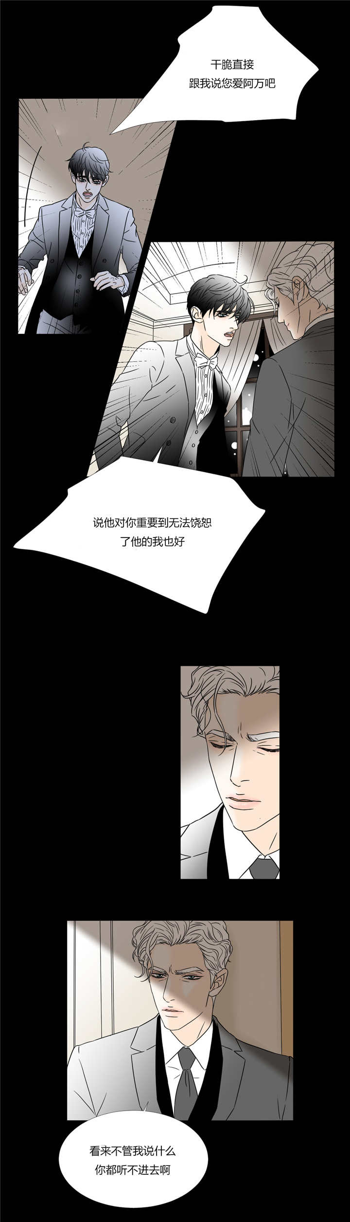 《笼中宠》漫画最新章节第36章：我的家门免费下拉式在线观看章节第【5】张图片