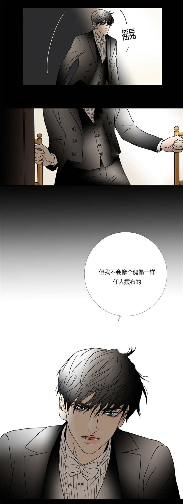 《笼中宠》漫画最新章节第37章：没有时间免费下拉式在线观看章节第【4】张图片