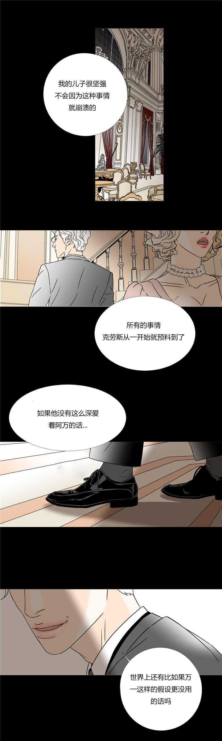 《笼中宠》漫画最新章节第37章：没有时间免费下拉式在线观看章节第【9】张图片