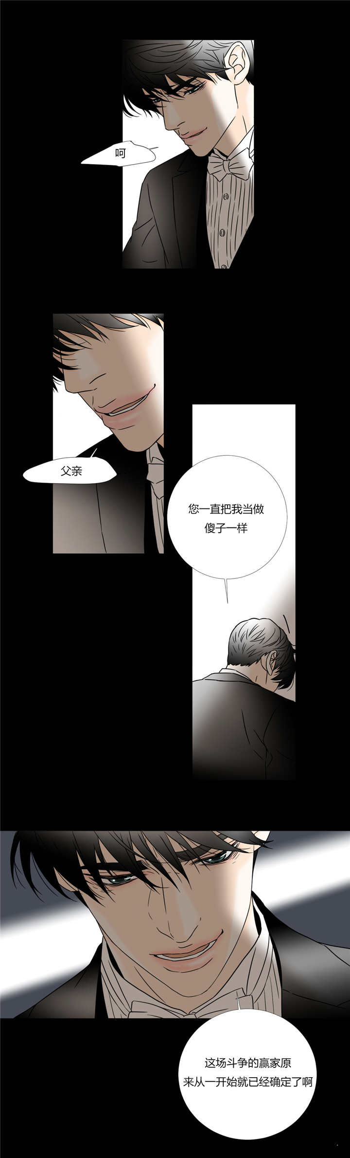 《笼中宠》漫画最新章节第37章：没有时间免费下拉式在线观看章节第【5】张图片