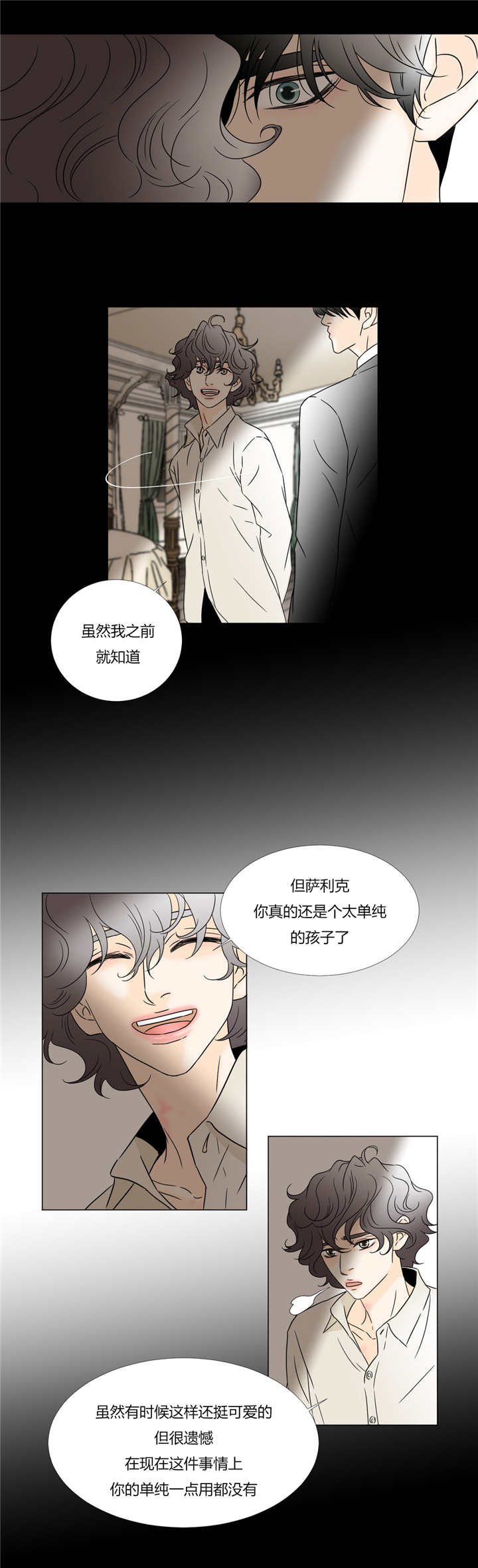 《笼中宠》漫画最新章节第38章：哪里都行免费下拉式在线观看章节第【3】张图片