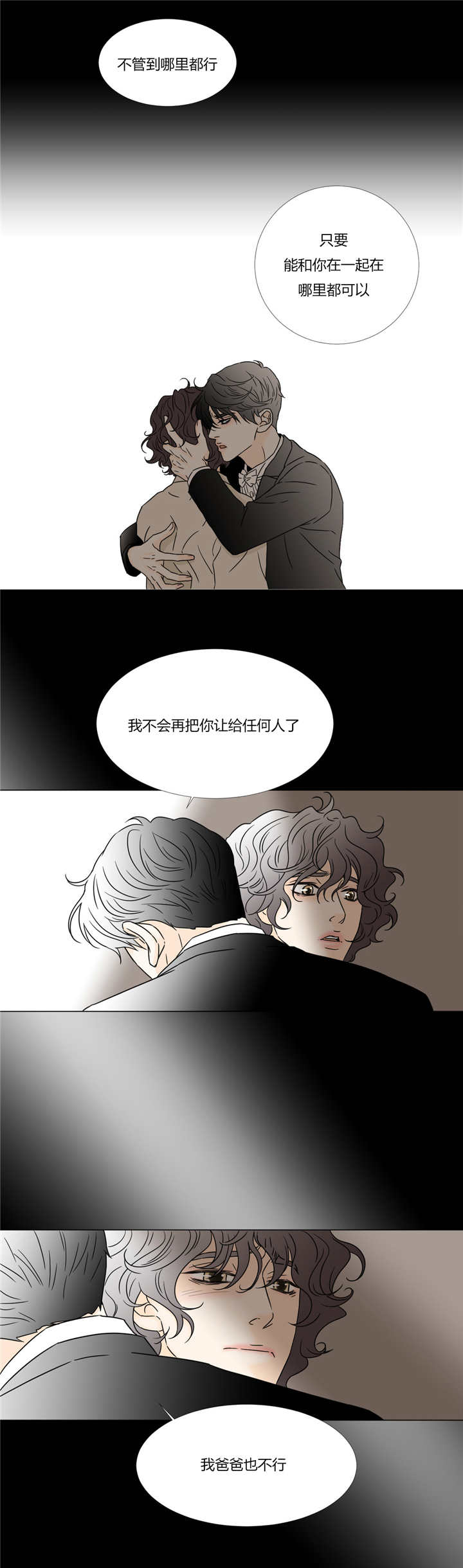 《笼中宠》漫画最新章节第38章：哪里都行免费下拉式在线观看章节第【7】张图片