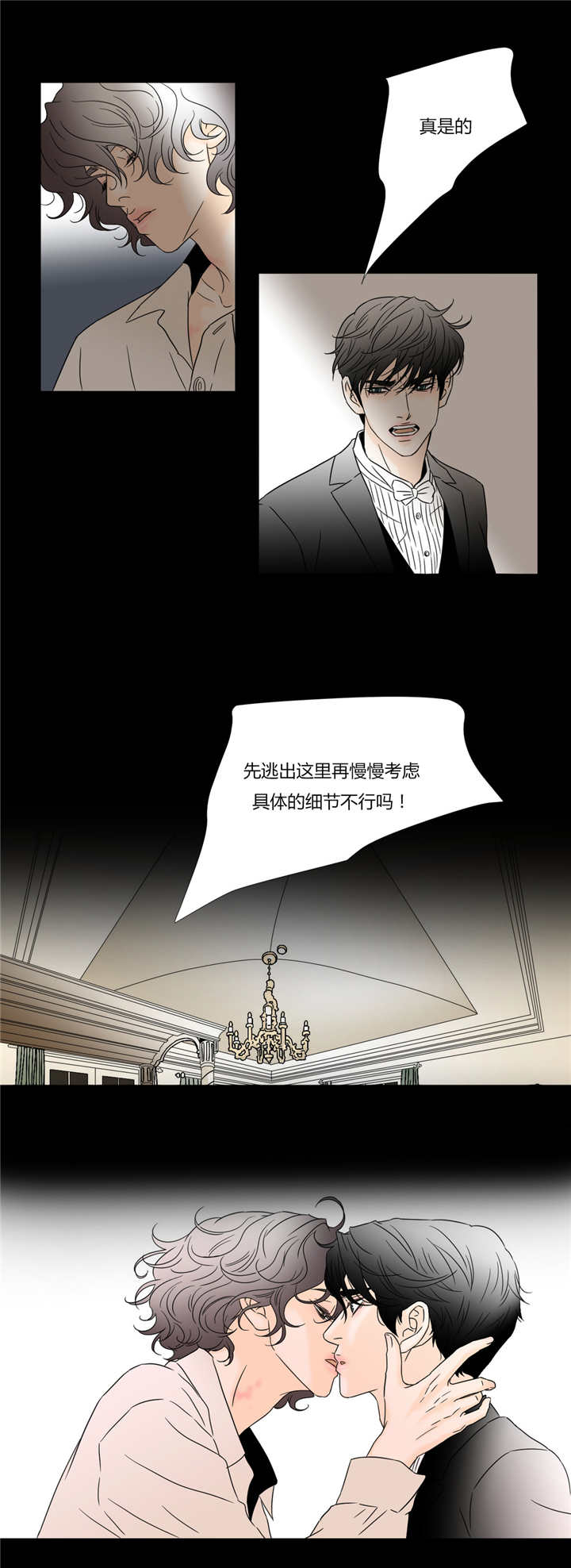 《笼中宠》漫画最新章节第38章：哪里都行免费下拉式在线观看章节第【4】张图片