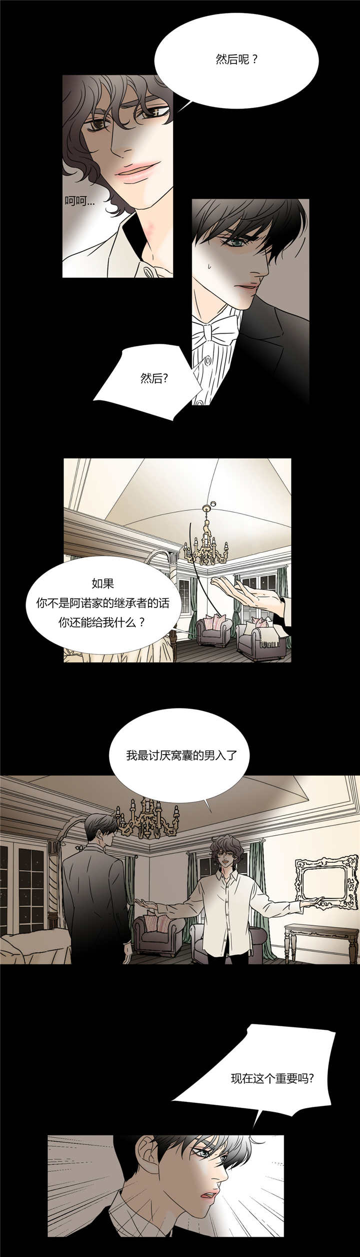 《笼中宠》漫画最新章节第38章：哪里都行免费下拉式在线观看章节第【5】张图片