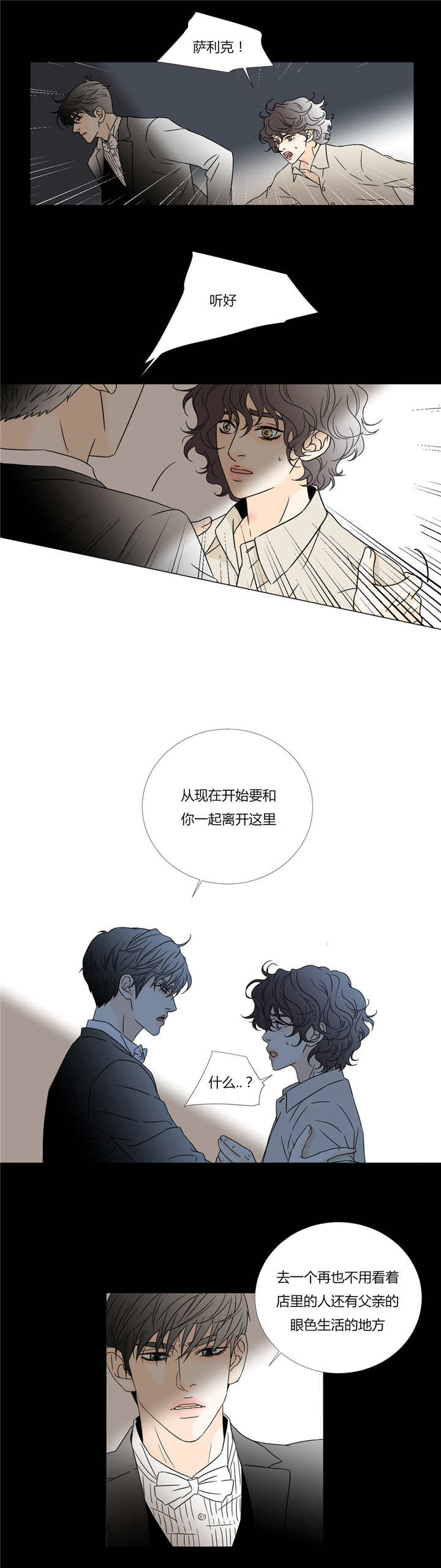 《笼中宠》漫画最新章节第38章：哪里都行免费下拉式在线观看章节第【9】张图片