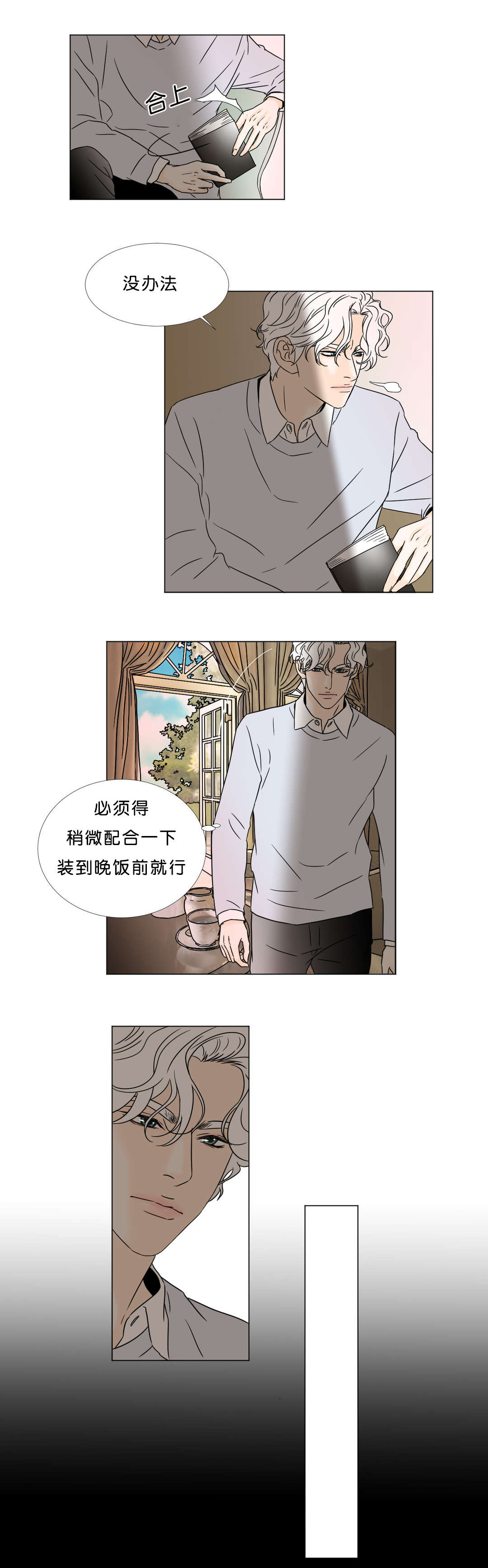 《笼中宠》漫画最新章节第39章：沉沦免费下拉式在线观看章节第【5】张图片