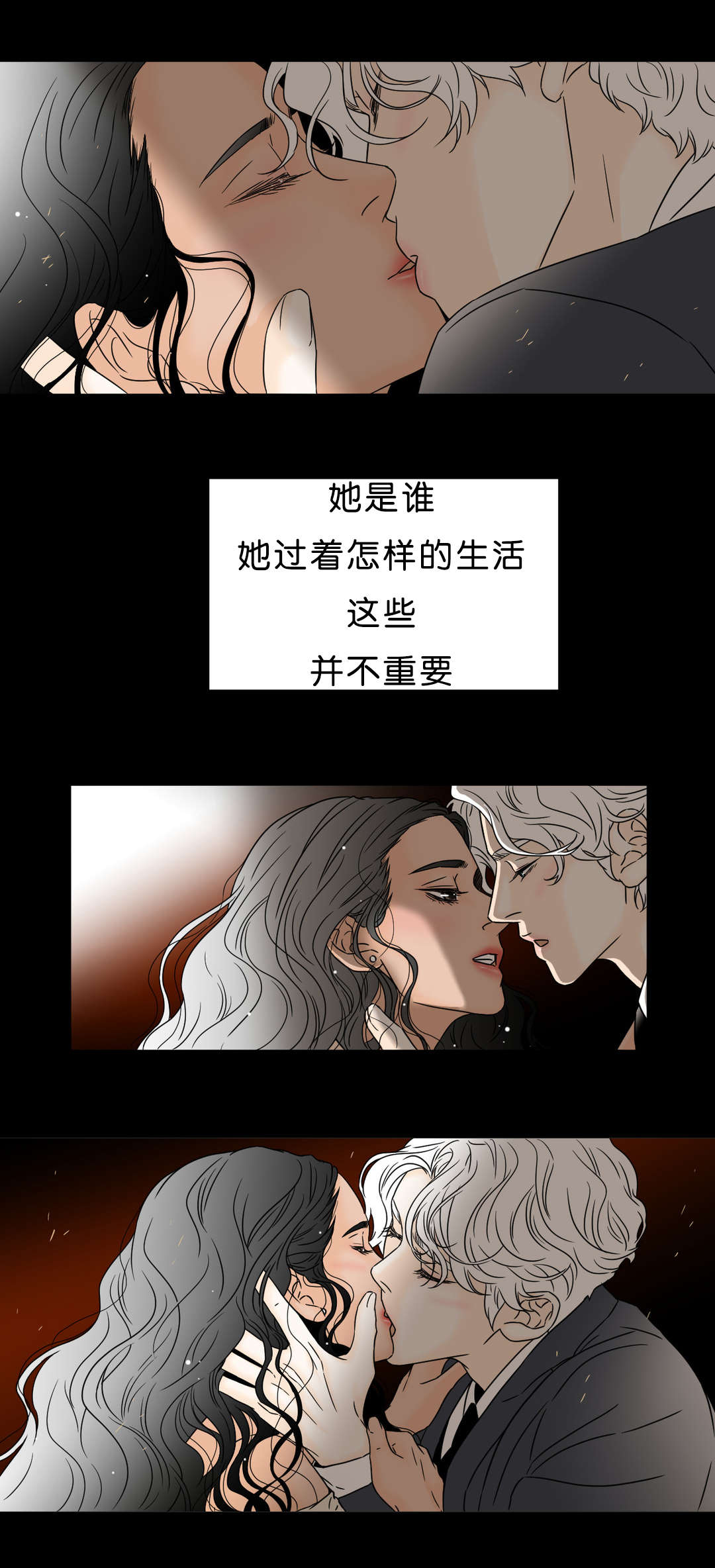 《笼中宠》漫画最新章节第40章：爱上她免费下拉式在线观看章节第【8】张图片