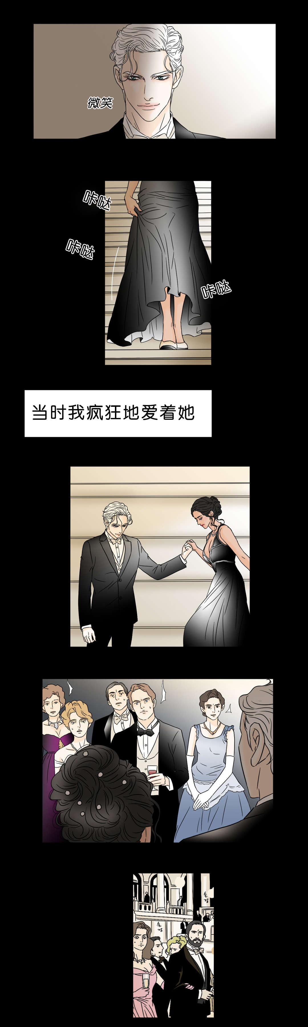 《笼中宠》漫画最新章节第40章：爱上她免费下拉式在线观看章节第【2】张图片