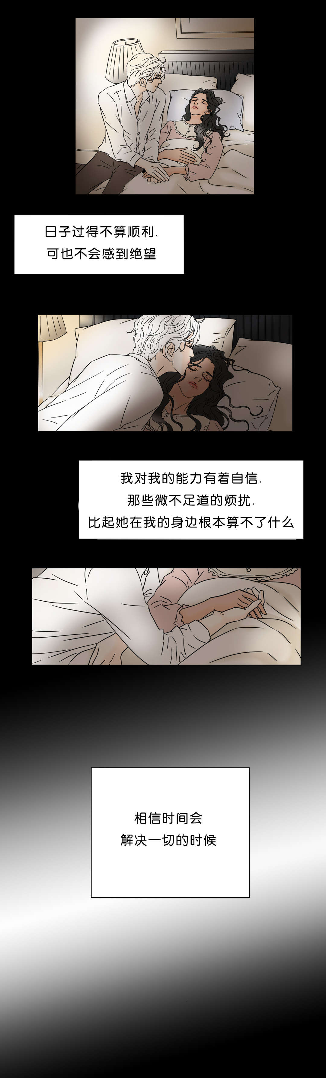 《笼中宠》漫画最新章节第41章：回到你该待的地方免费下拉式在线观看章节第【4】张图片