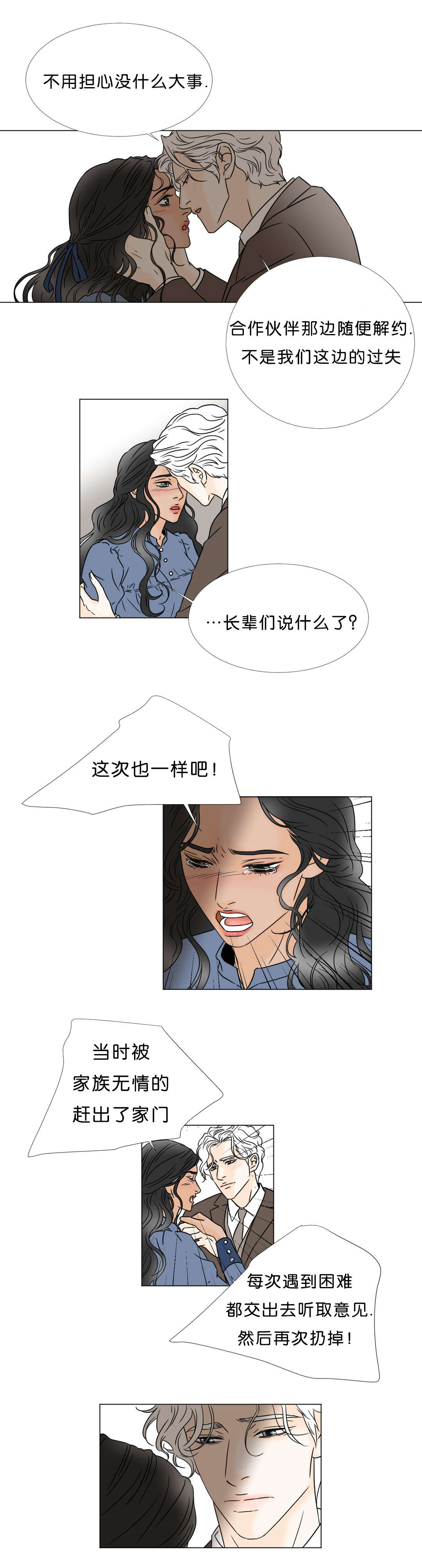 《笼中宠》漫画最新章节第41章：回到你该待的地方免费下拉式在线观看章节第【7】张图片