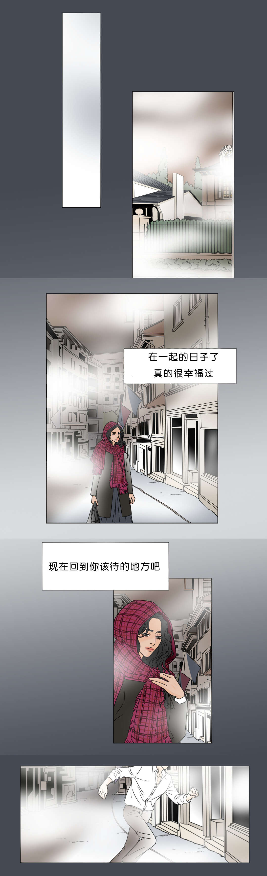 《笼中宠》漫画最新章节第41章：回到你该待的地方免费下拉式在线观看章节第【1】张图片