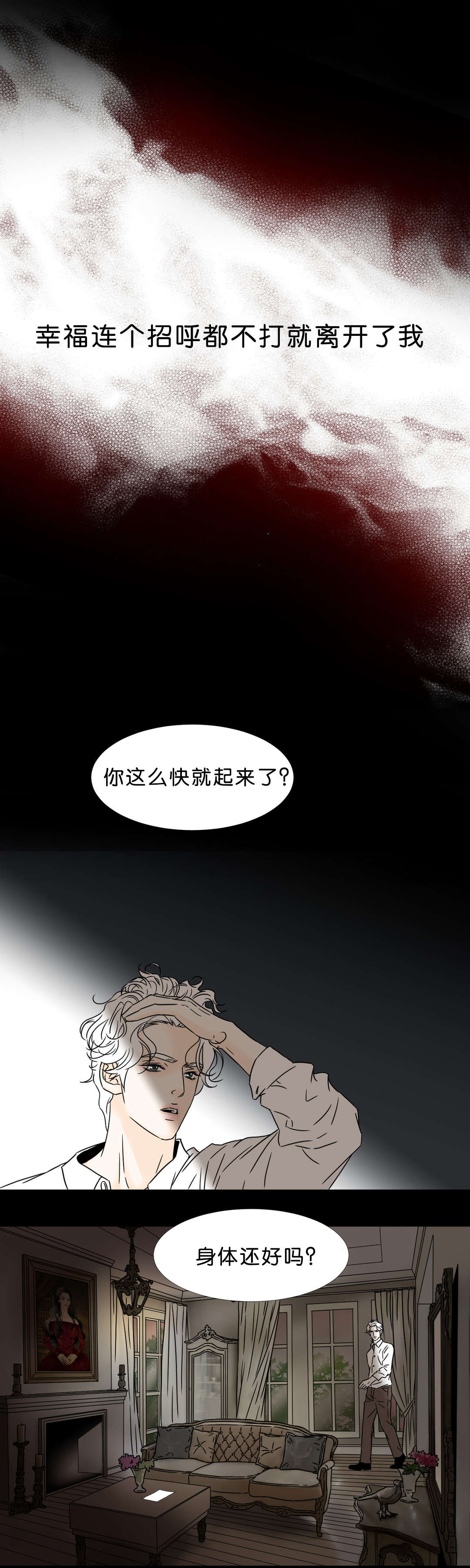 《笼中宠》漫画最新章节第41章：回到你该待的地方免费下拉式在线观看章节第【3】张图片