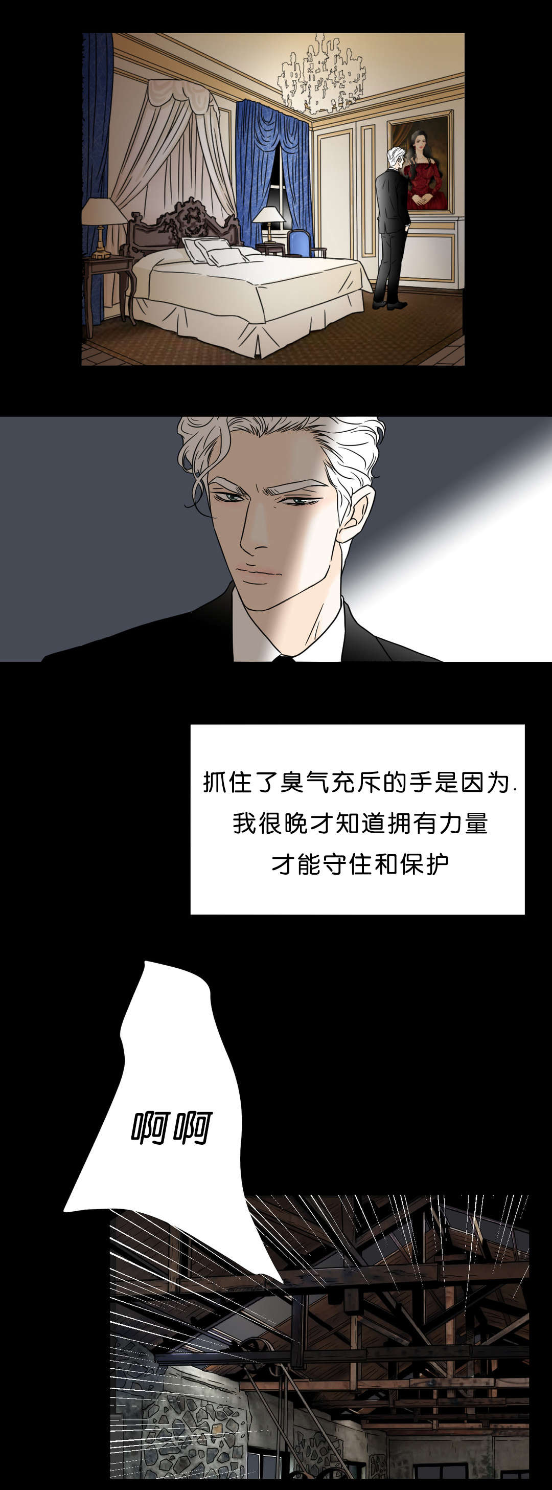 《笼中宠》漫画最新章节第42章：消失免费下拉式在线观看章节第【3】张图片