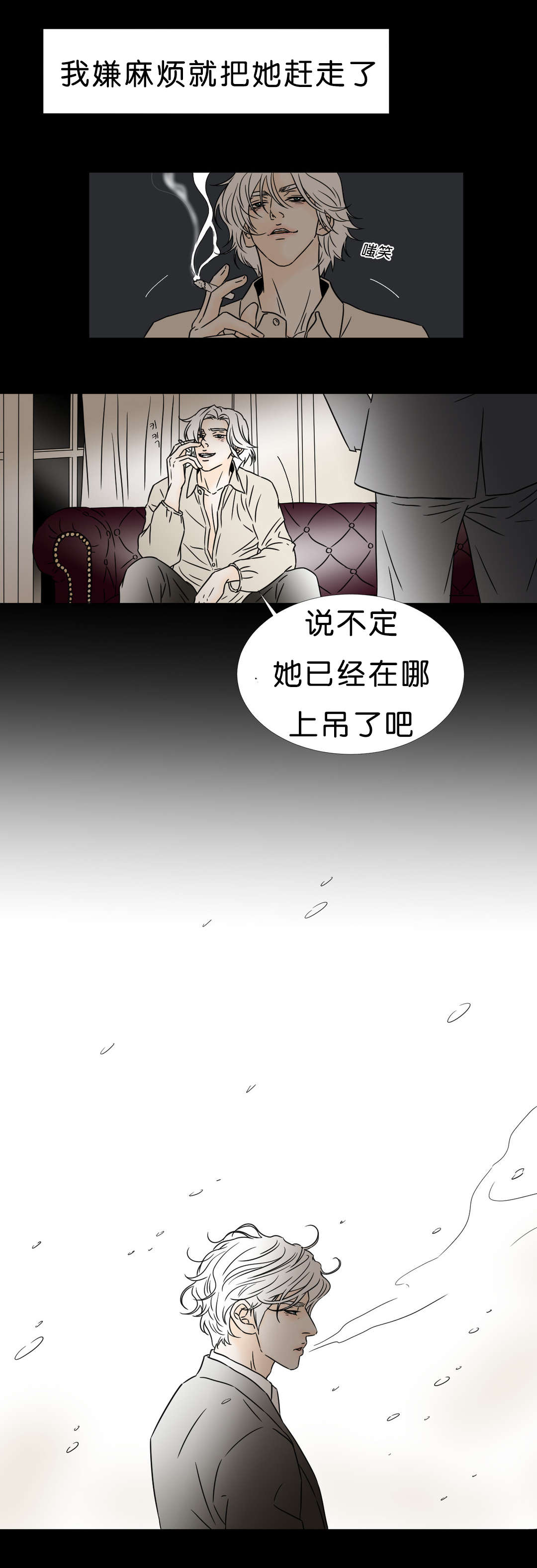 《笼中宠》漫画最新章节第45章：放不下她免费下拉式在线观看章节第【3】张图片