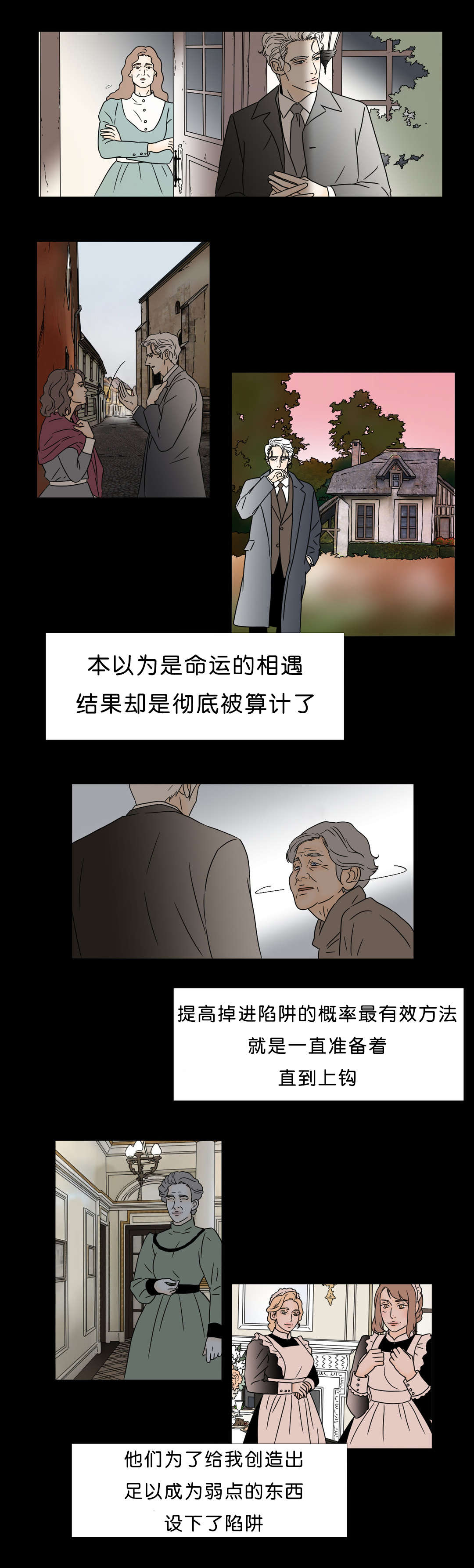 《笼中宠》漫画最新章节第45章：放不下她免费下拉式在线观看章节第【7】张图片