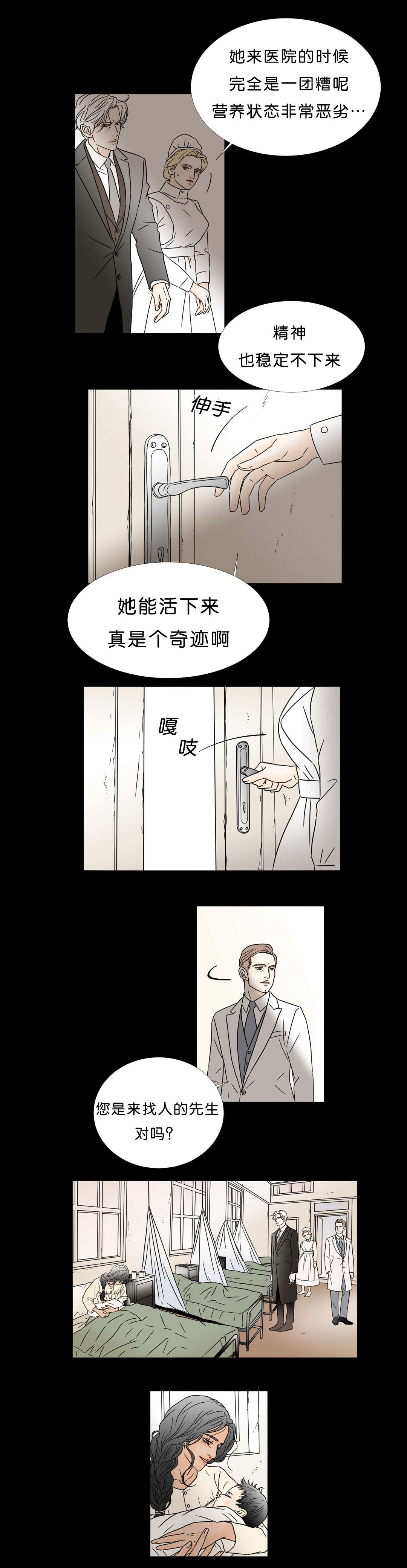 《笼中宠》漫画最新章节第45章：放不下她免费下拉式在线观看章节第【1】张图片