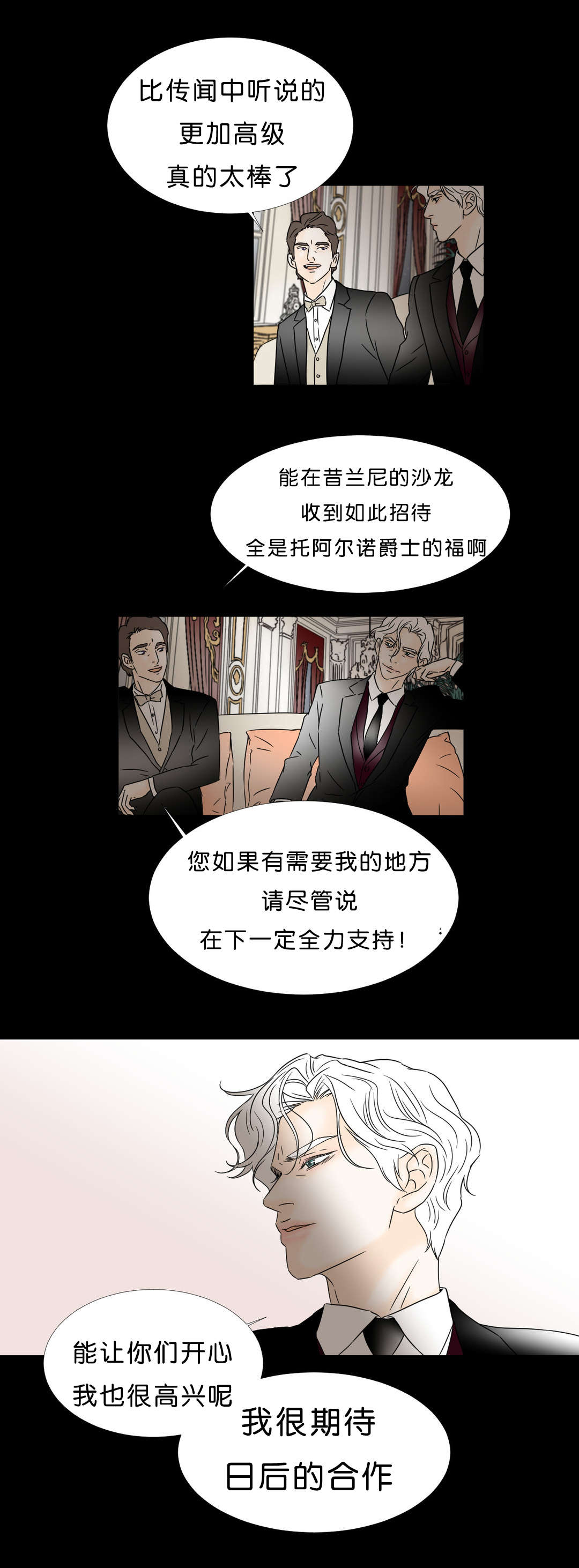 《笼中宠》漫画最新章节第46章：一无所有免费下拉式在线观看章节第【2】张图片