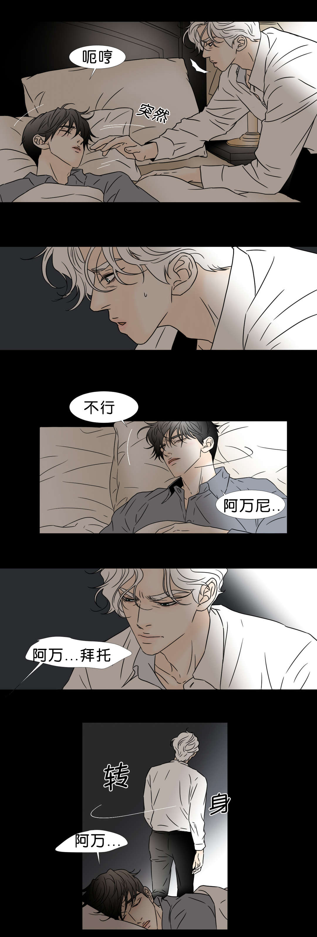 《笼中宠》漫画最新章节第46章：一无所有免费下拉式在线观看章节第【6】张图片