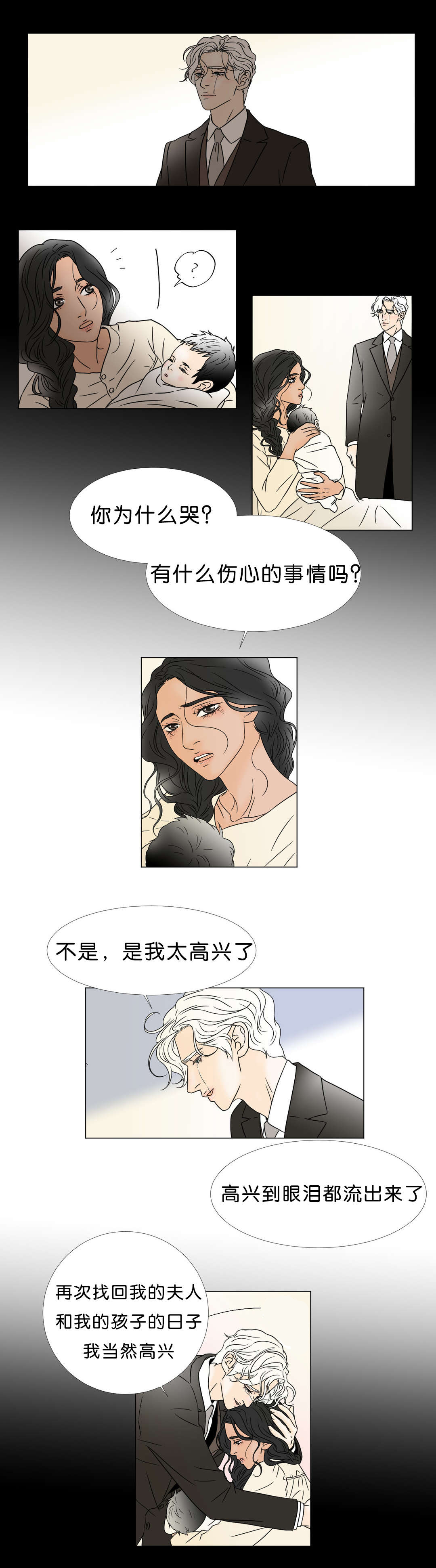 《笼中宠》漫画最新章节第46章：一无所有免费下拉式在线观看章节第【10】张图片