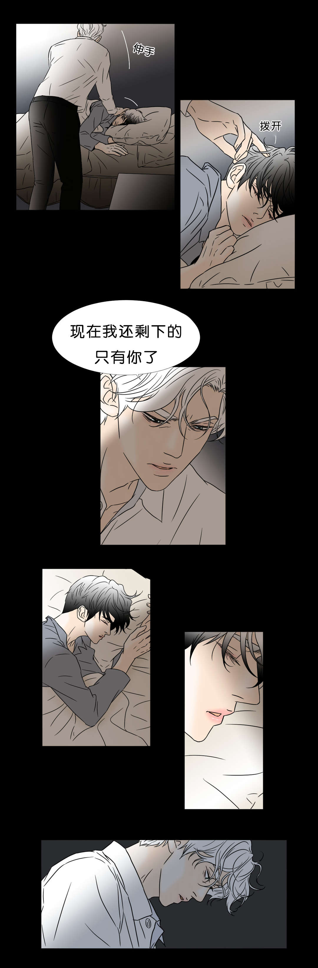 《笼中宠》漫画最新章节第46章：一无所有免费下拉式在线观看章节第【7】张图片