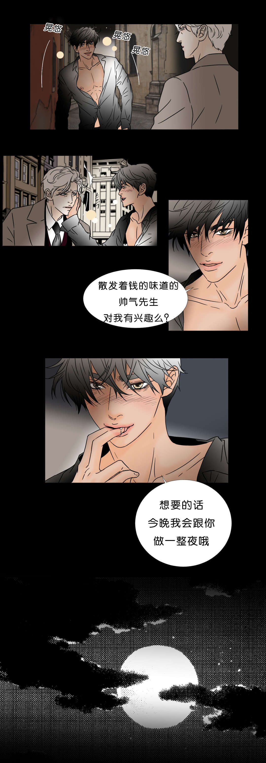 《笼中宠》漫画最新章节第48章：陌生男子免费下拉式在线观看章节第【3】张图片