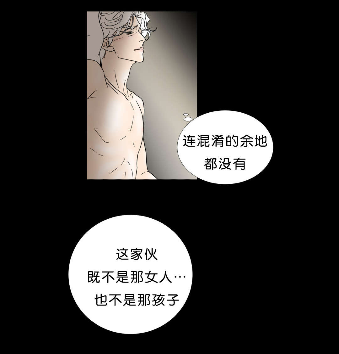 《笼中宠》漫画最新章节第49章：我会再来的免费下拉式在线观看章节第【5】张图片