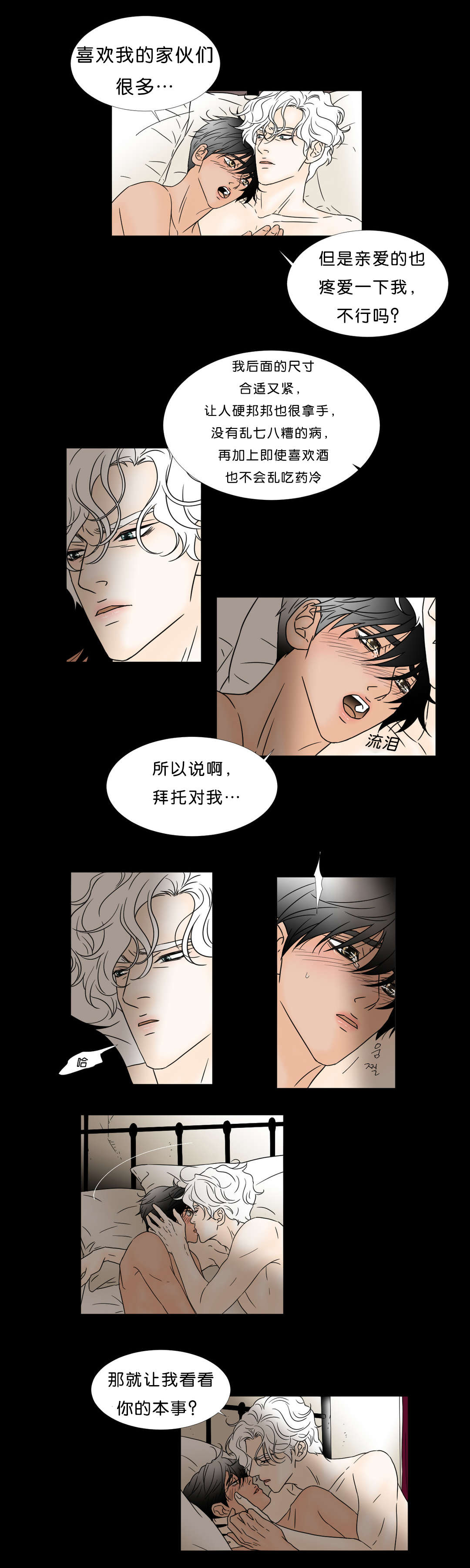 《笼中宠》漫画最新章节第49章：我会再来的免费下拉式在线观看章节第【7】张图片