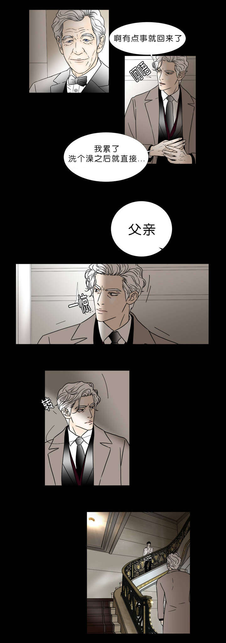 《笼中宠》漫画最新章节第50章：沙龙免费下拉式在线观看章节第【12】张图片