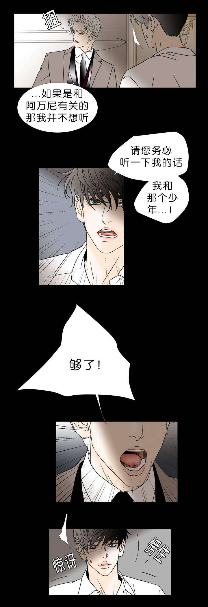 《笼中宠》漫画最新章节第50章：沙龙免费下拉式在线观看章节第【10】张图片