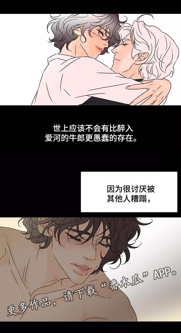 《笼中宠》漫画最新章节第54章：原来我等待着你免费下拉式在线观看章节第【4】张图片