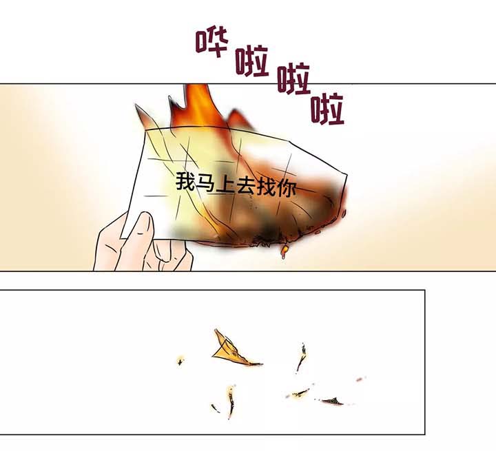 《笼中宠》漫画最新章节第55章：我马上去找你免费下拉式在线观看章节第【1】张图片