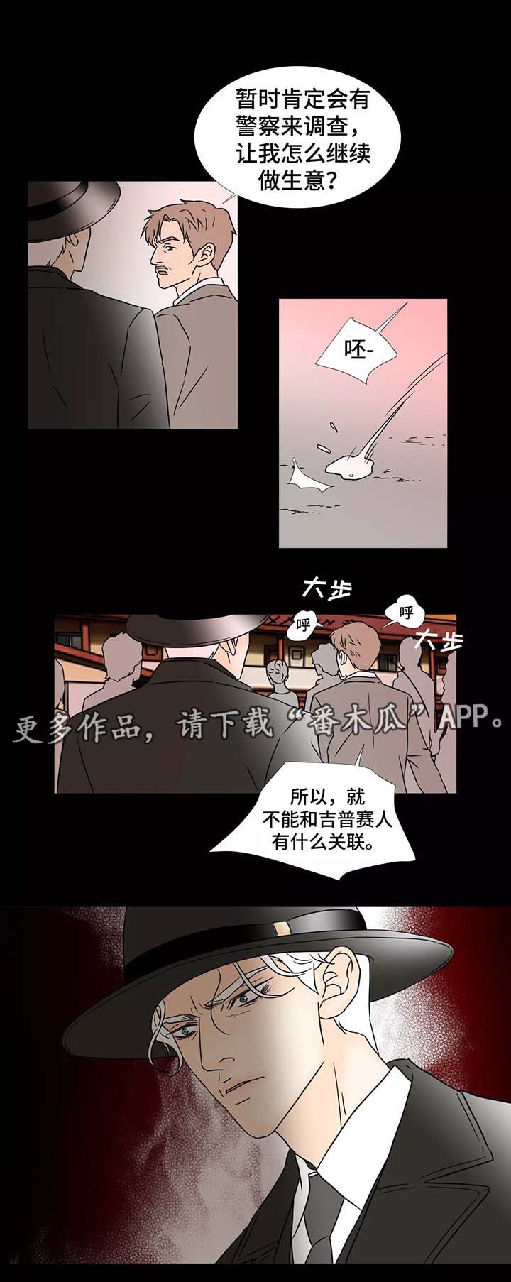 《笼中宠》漫画最新章节第58章：男娼之死免费下拉式在线观看章节第【2】张图片