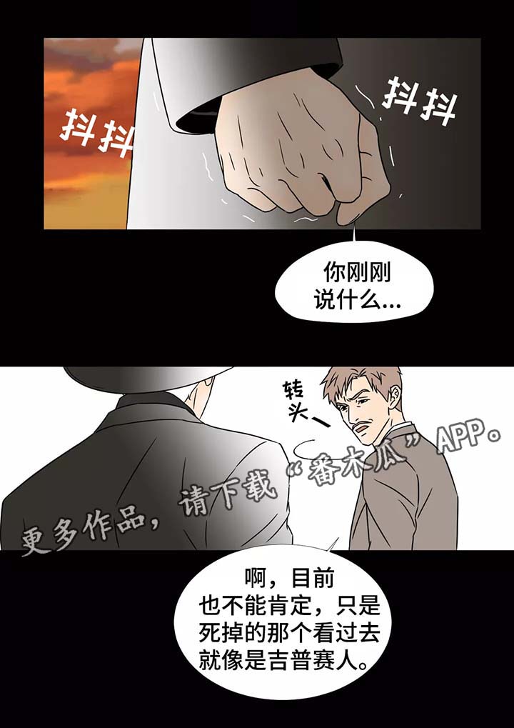 《笼中宠》漫画最新章节第58章：男娼之死免费下拉式在线观看章节第【1】张图片