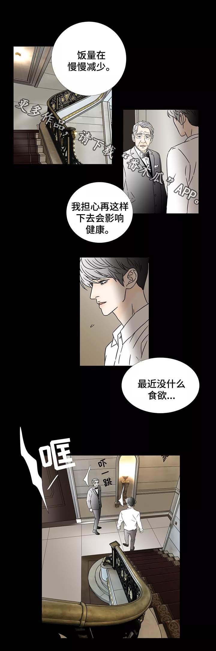 《笼中宠》漫画最新章节第59章：大醉免费下拉式在线观看章节第【4】张图片