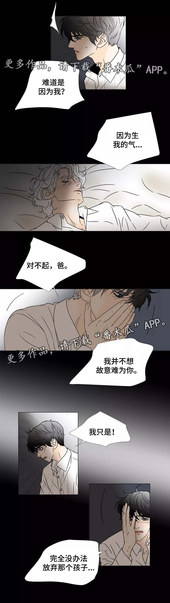 《笼中宠》漫画最新章节第59章：大醉免费下拉式在线观看章节第【1】张图片