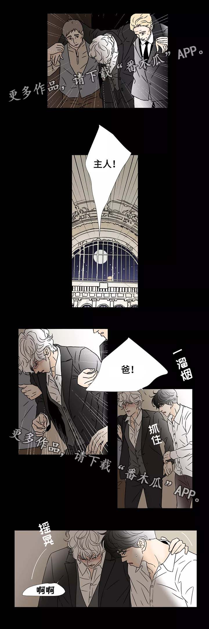 《笼中宠》漫画最新章节第59章：大醉免费下拉式在线观看章节第【3】张图片