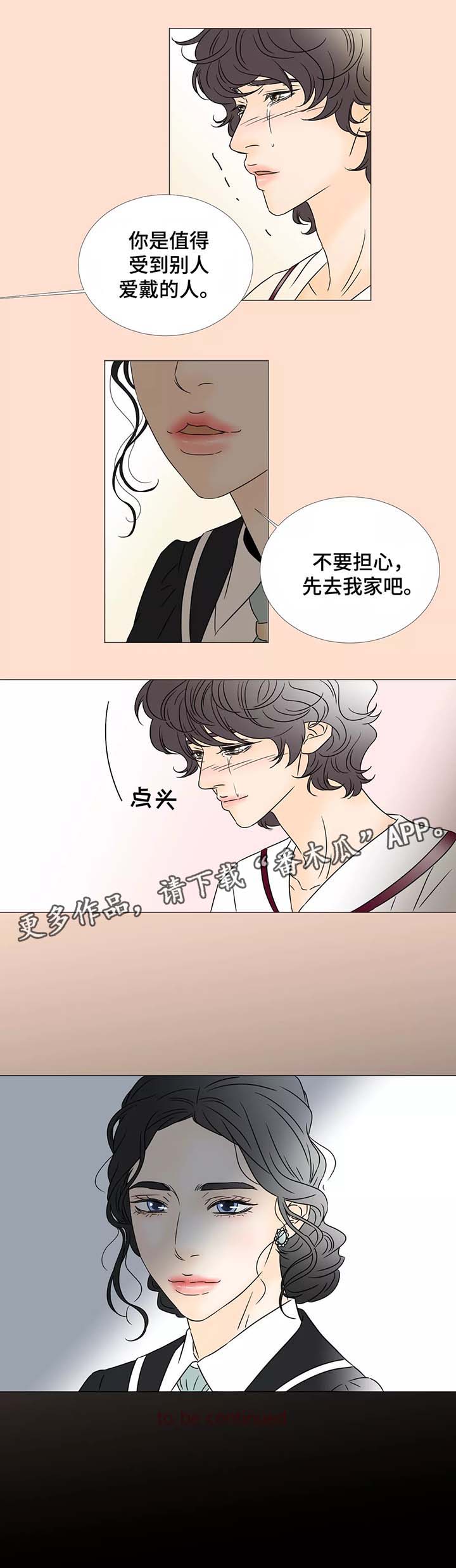 《笼中宠》漫画最新章节第61章：赎出沙龙免费下拉式在线观看章节第【1】张图片