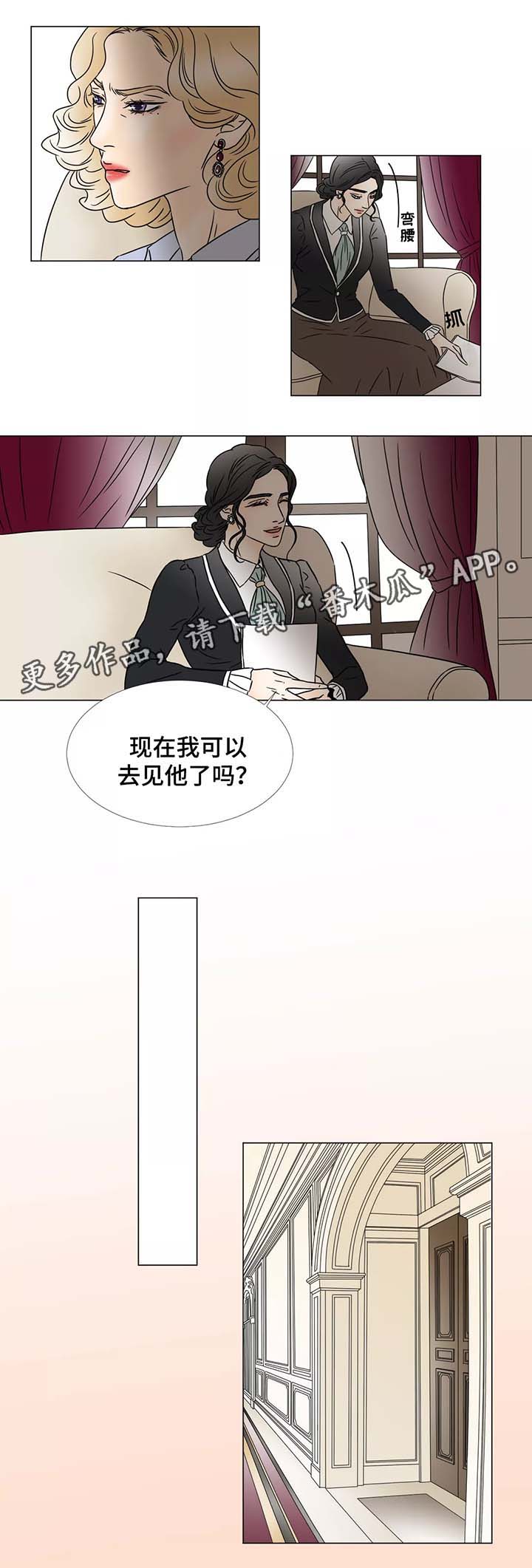 《笼中宠》漫画最新章节第61章：赎出沙龙免费下拉式在线观看章节第【4】张图片