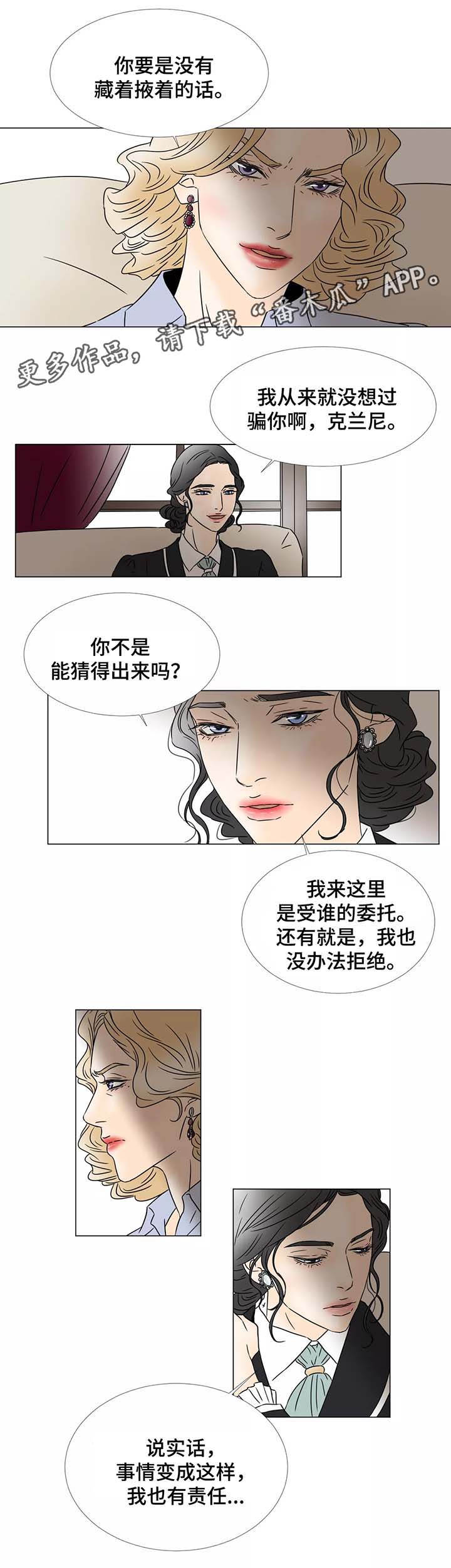 《笼中宠》漫画最新章节第61章：赎出沙龙免费下拉式在线观看章节第【6】张图片