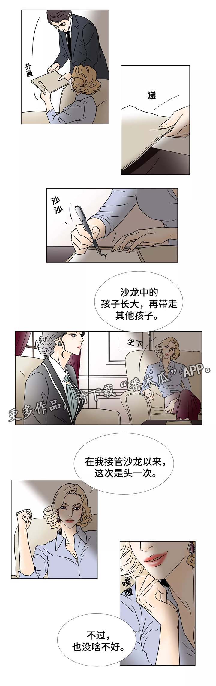 《笼中宠》漫画最新章节第61章：赎出沙龙免费下拉式在线观看章节第【7】张图片