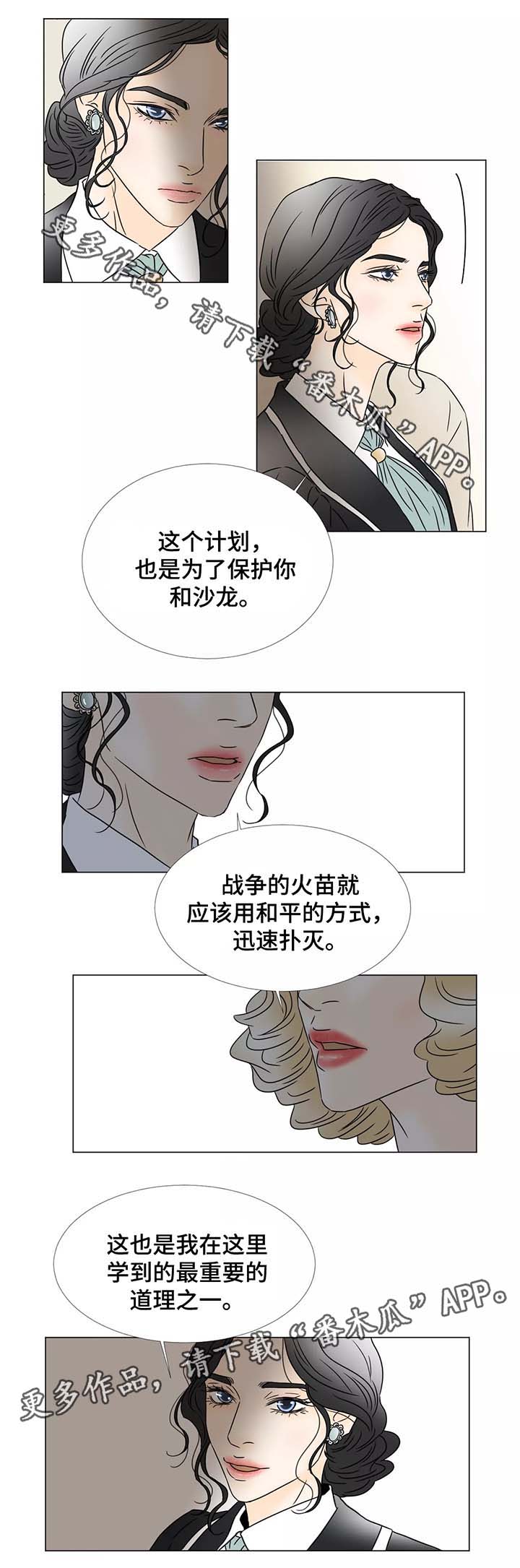 《笼中宠》漫画最新章节第61章：赎出沙龙免费下拉式在线观看章节第【5】张图片