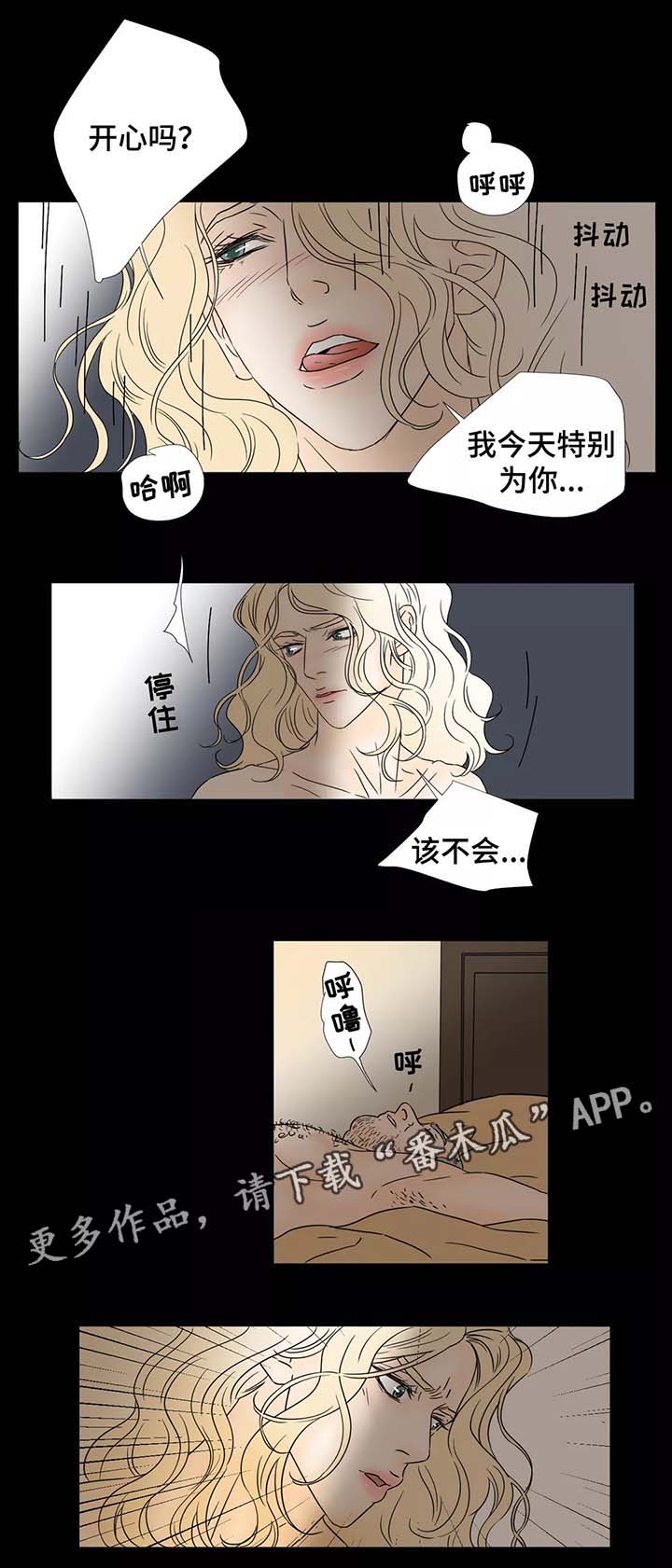 《笼中宠》漫画最新章节第62章：离开免费下拉式在线观看章节第【5】张图片